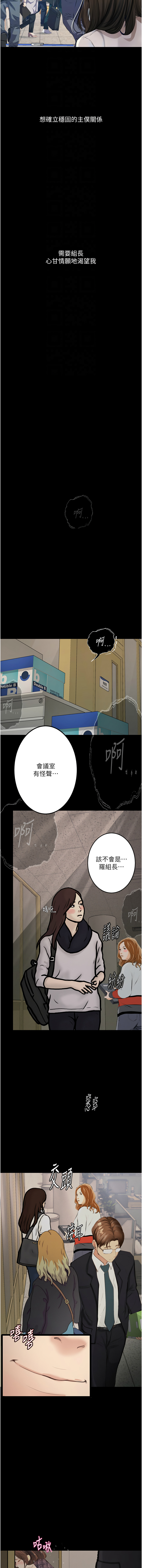 堕落物语 | 墮落物語 1-21 S1 END 第一季完 - Page 352