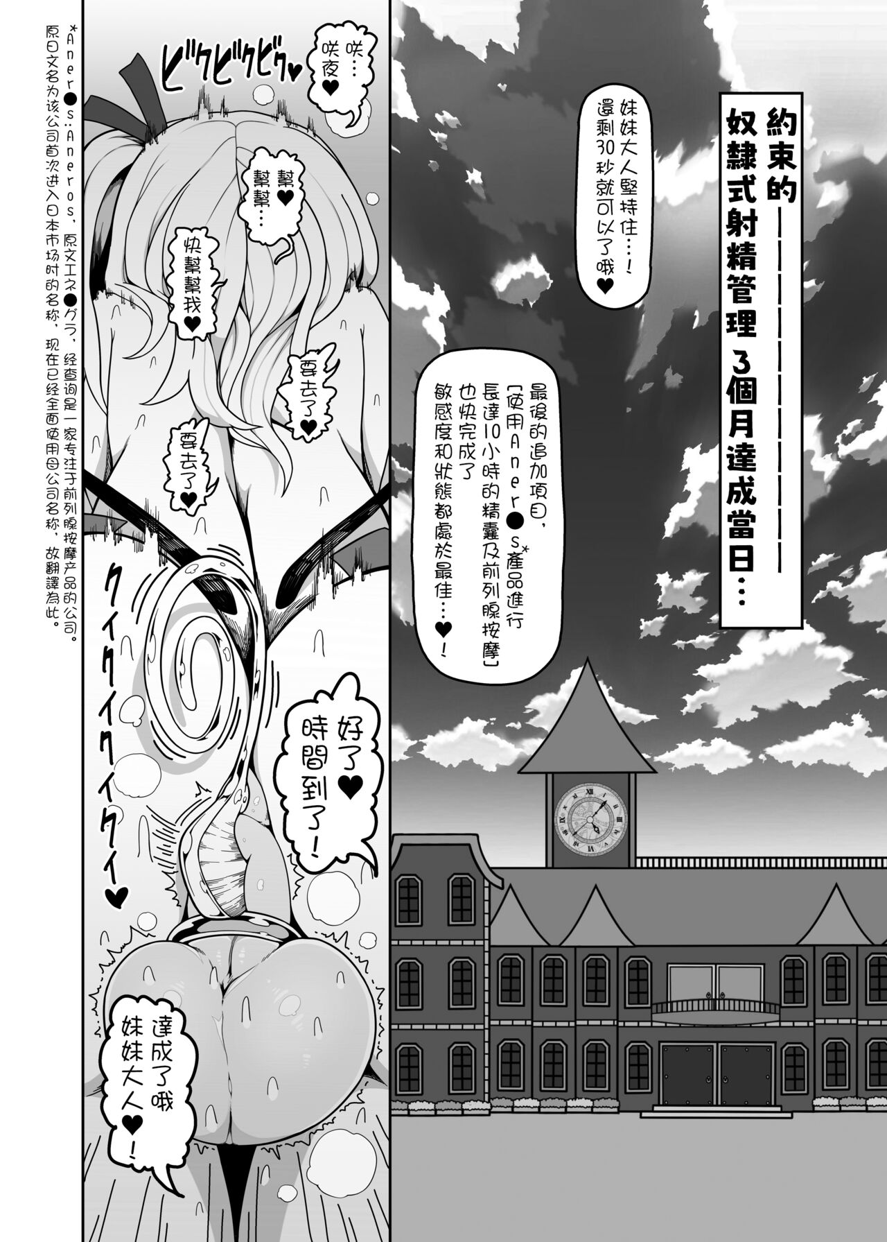 Chinchin in Chinchin - Page 16