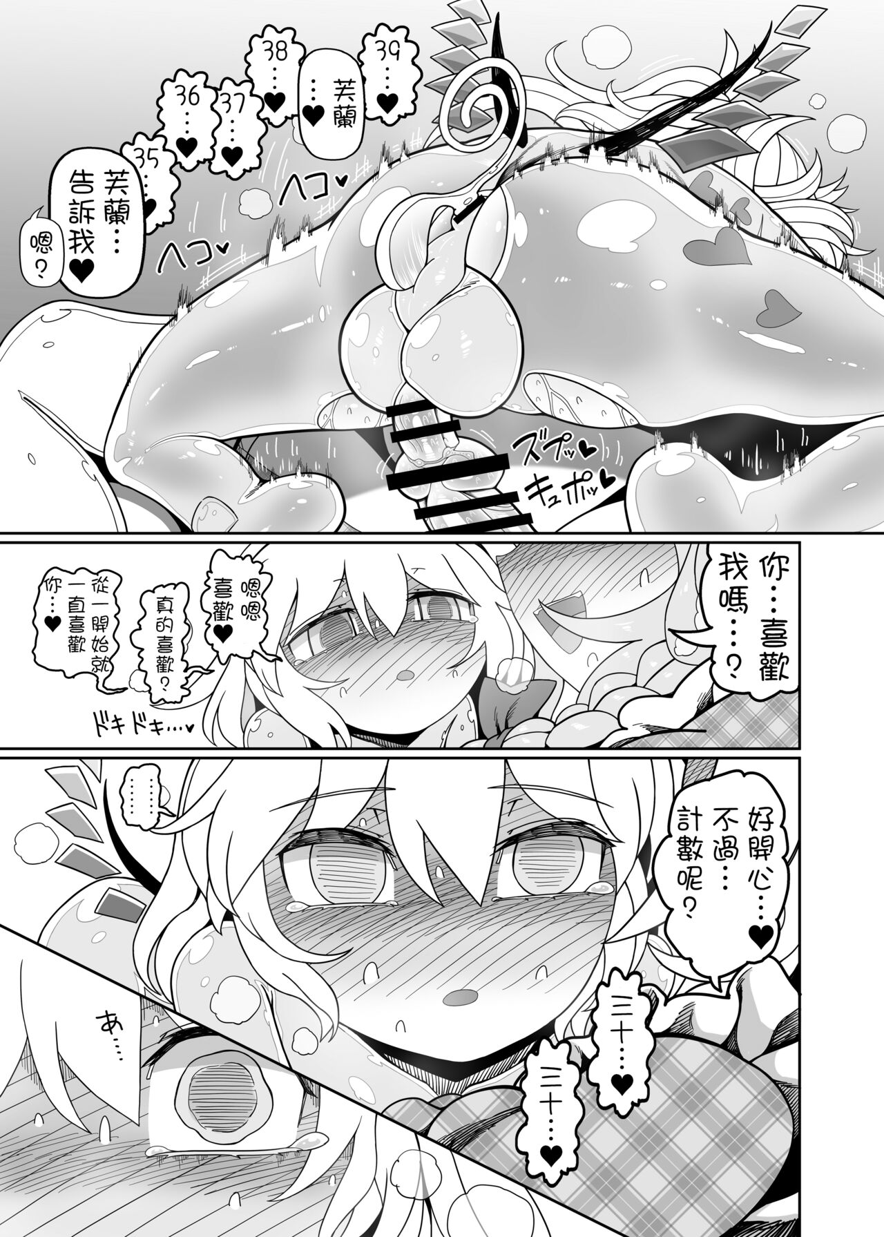 Chinchin in Chinchin - Page 27