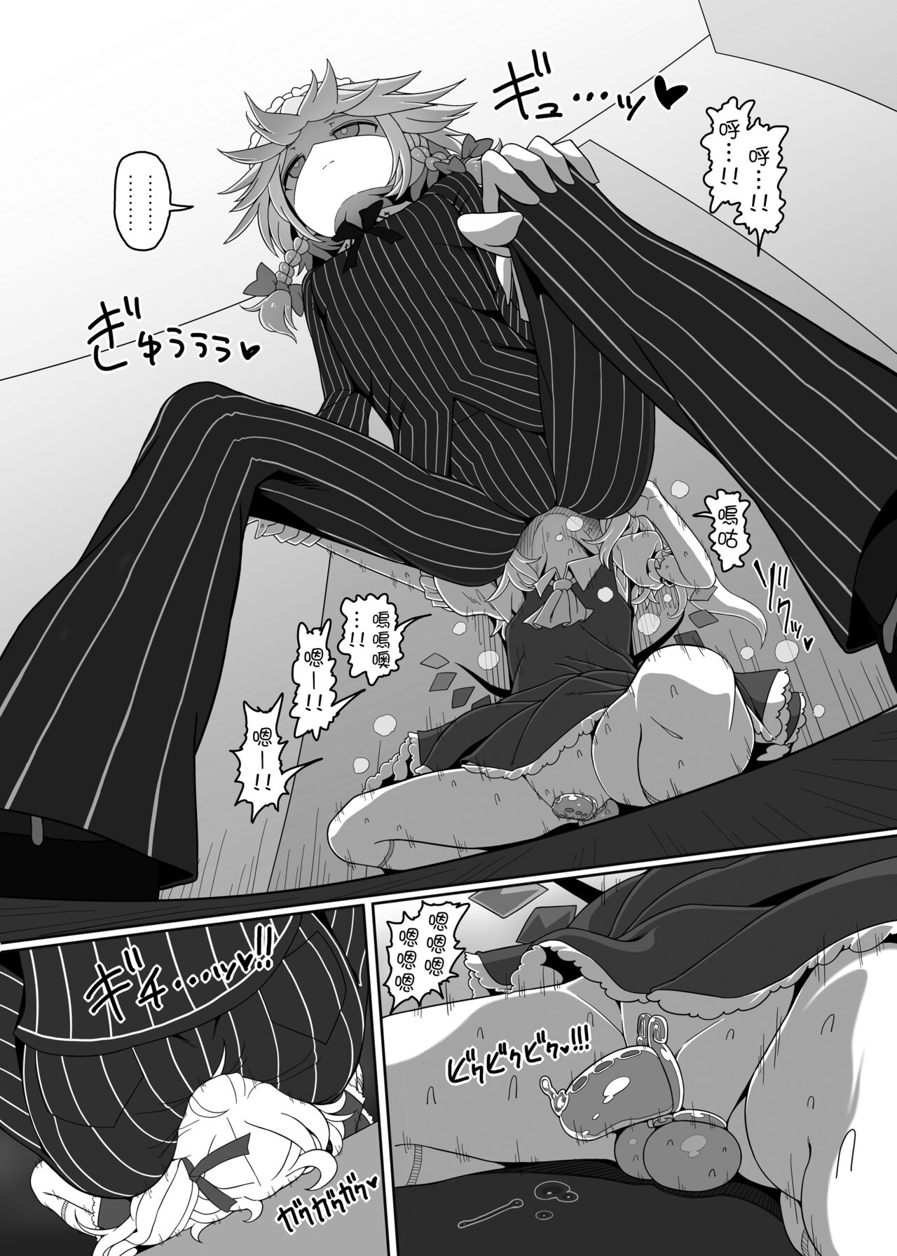Chinchin in Chinchin - Page 9