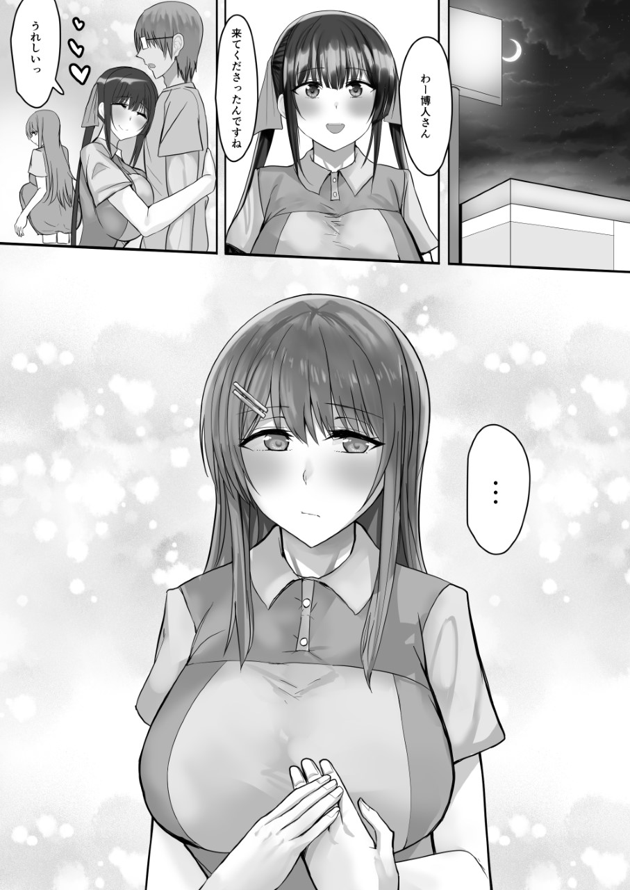 Convenience Sex - Page 40