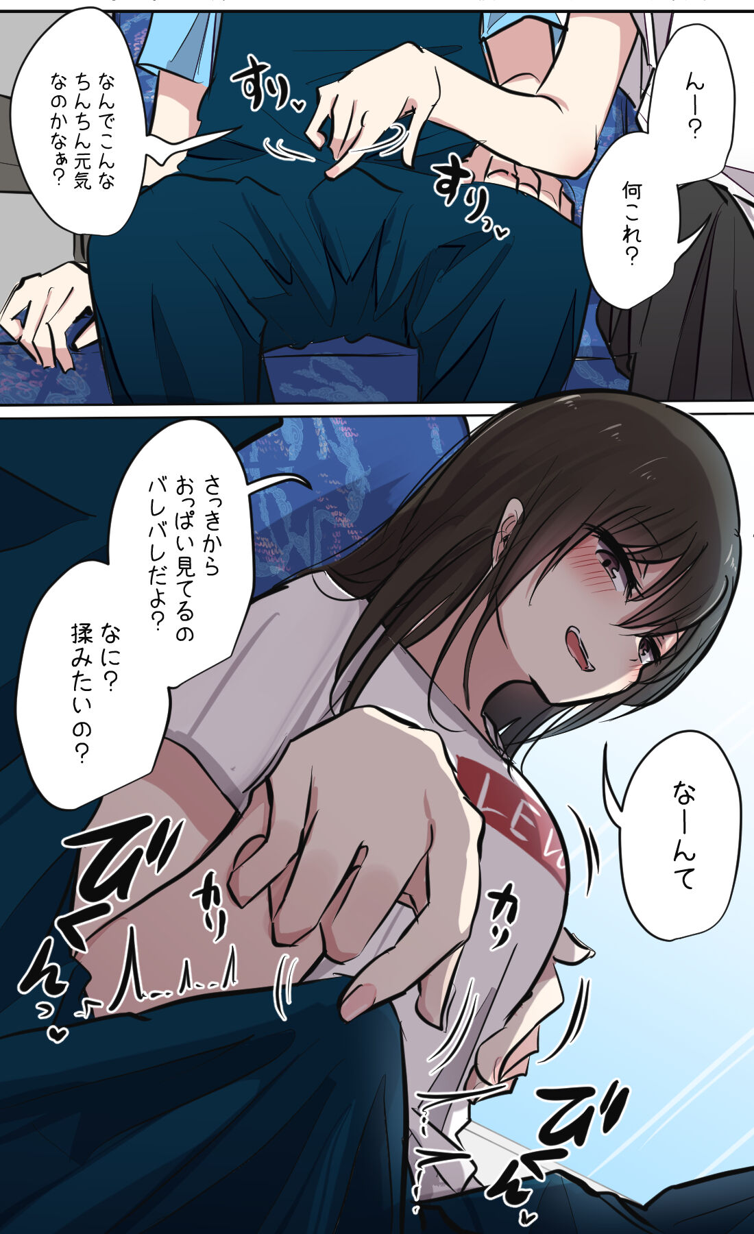 性欲バグってる4人組でキャンプ行く話 - Page 73