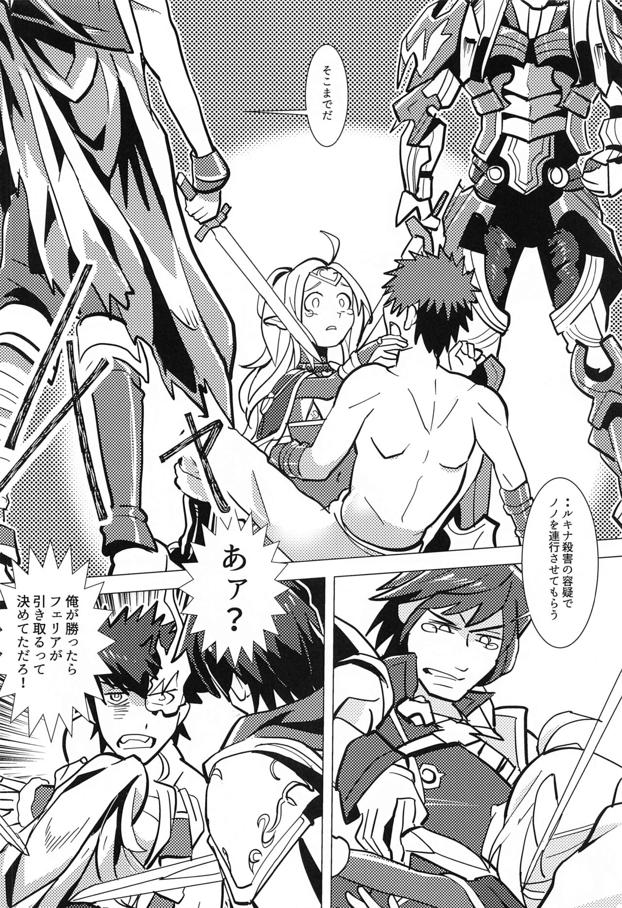 Zetsumira #7  Light Side - Page 9