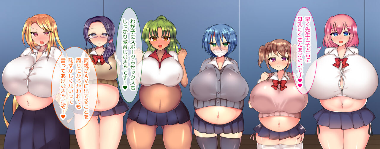 私立!AV女優育成女学園 - Page 155