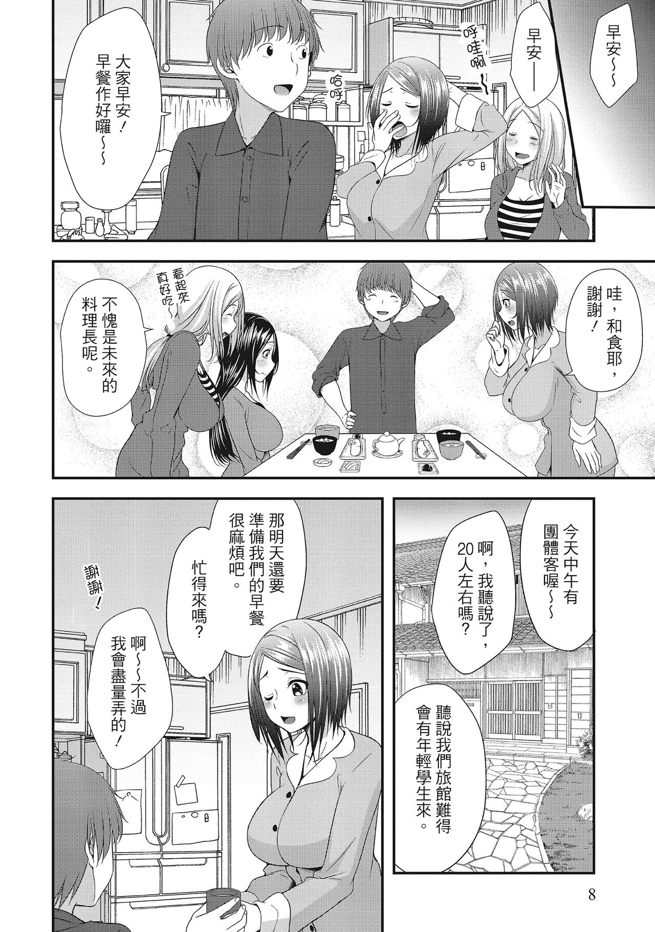 Preview page 8