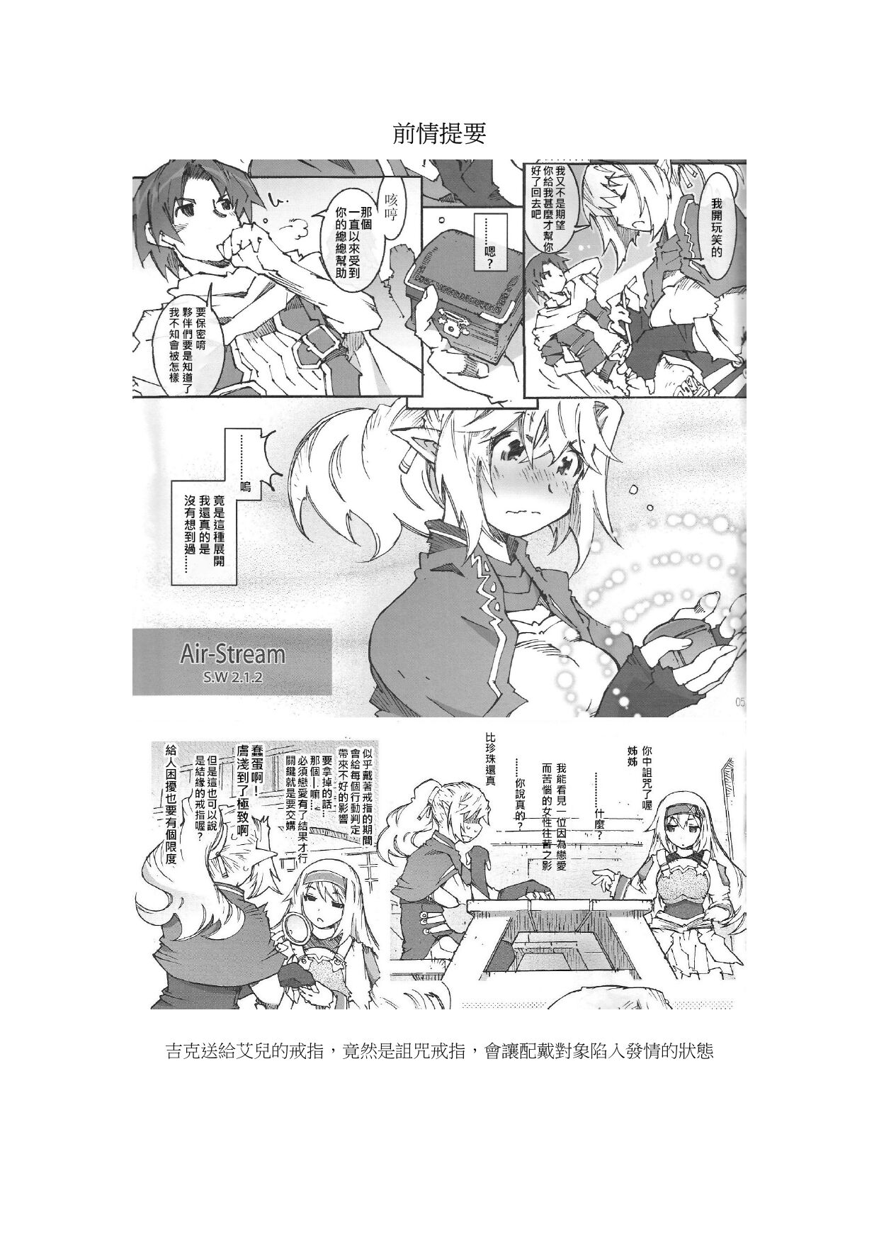 KLONOA croSS - Page 10