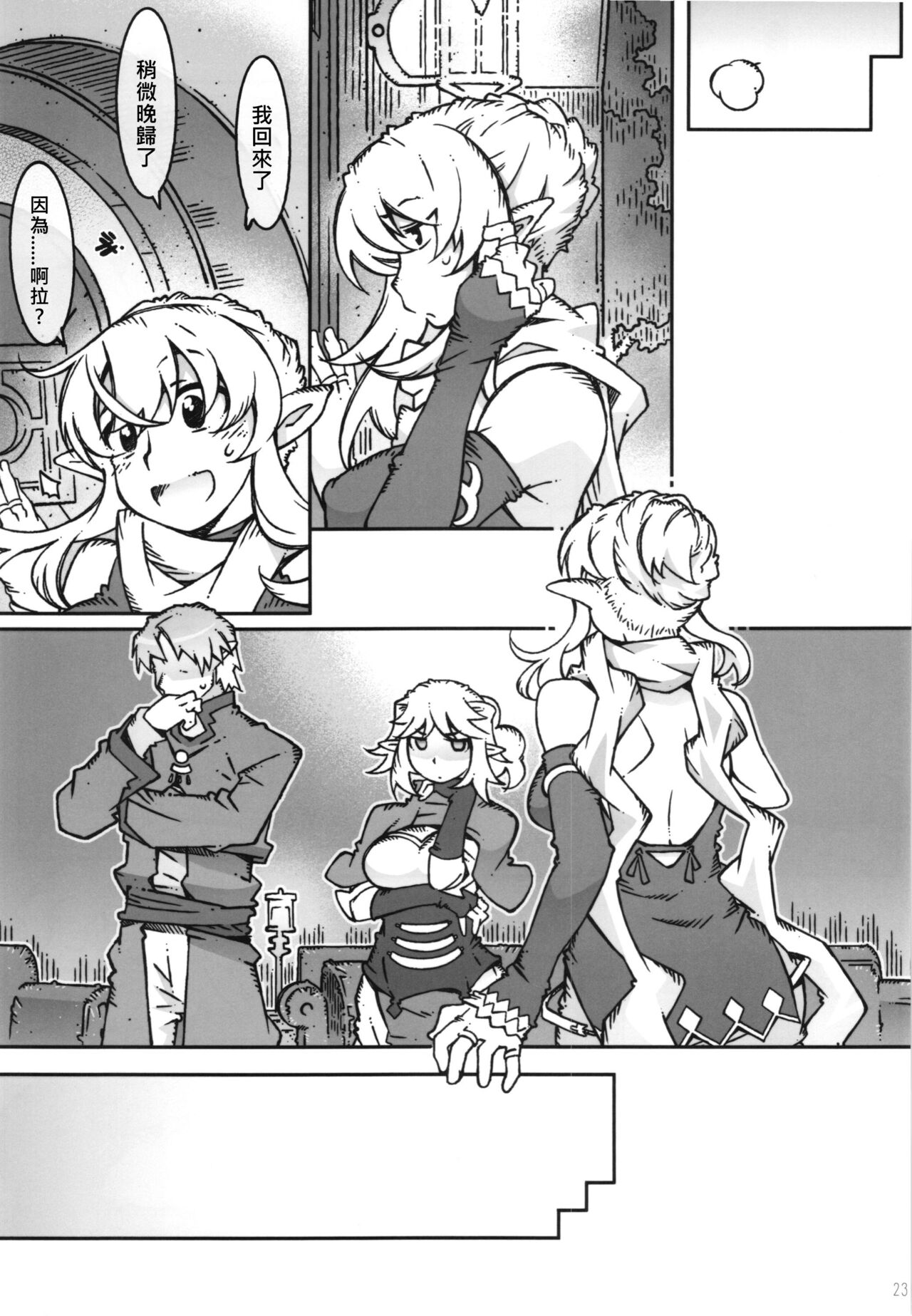 KLONOA croSS - Page 33