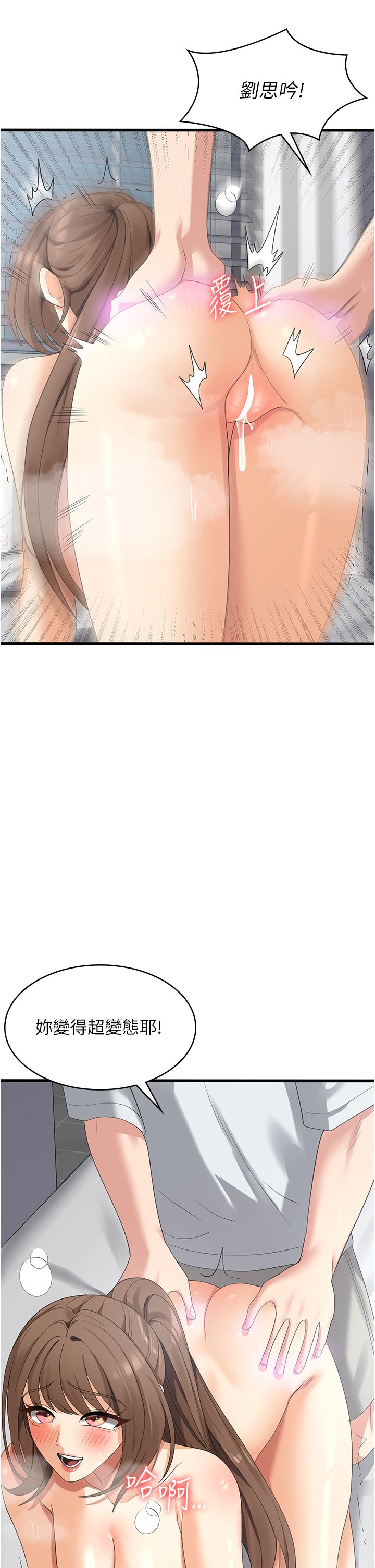 消灾解饿 41-46 完结 - Page 20