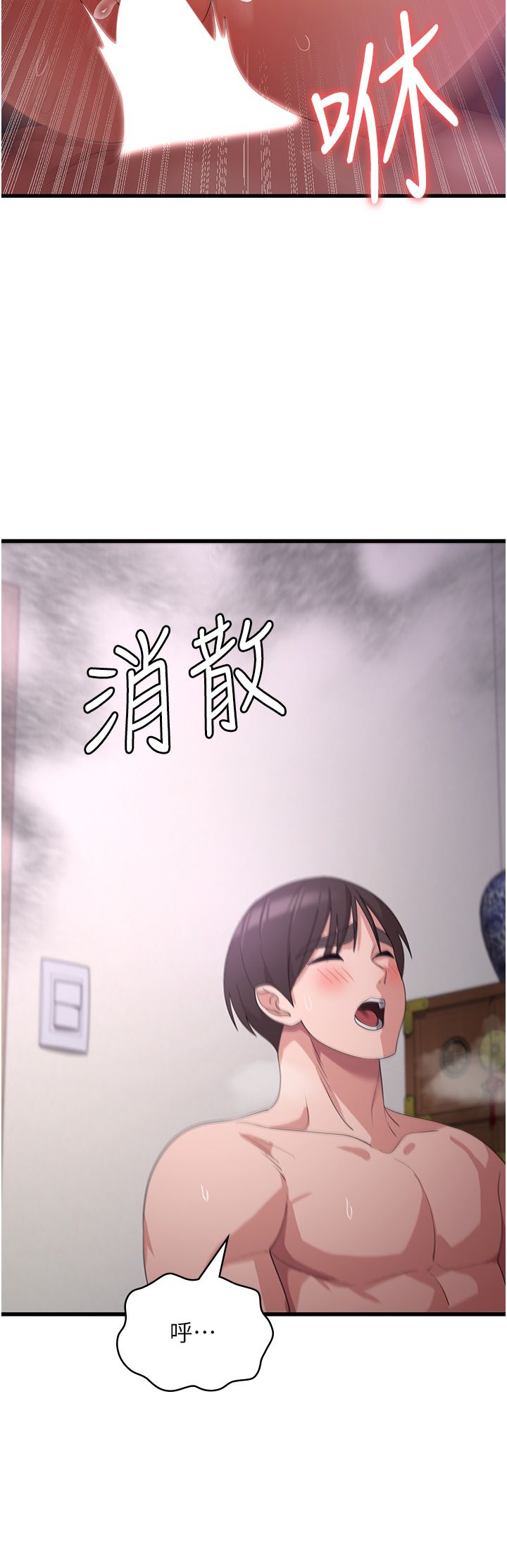 消灾解饿 41-46 完结 - Page 201