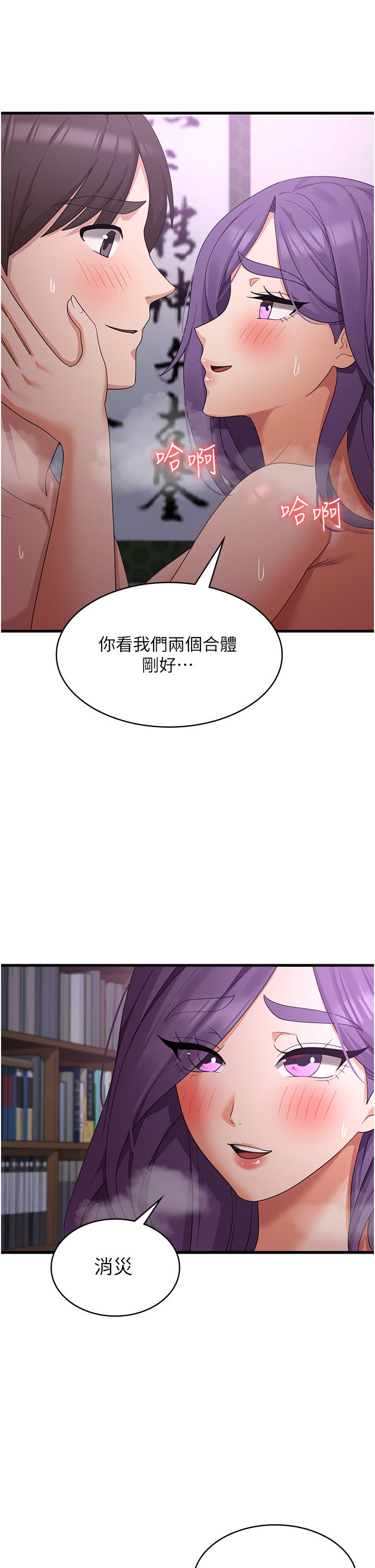 消灾解饿 41-46 完结 - Page 202