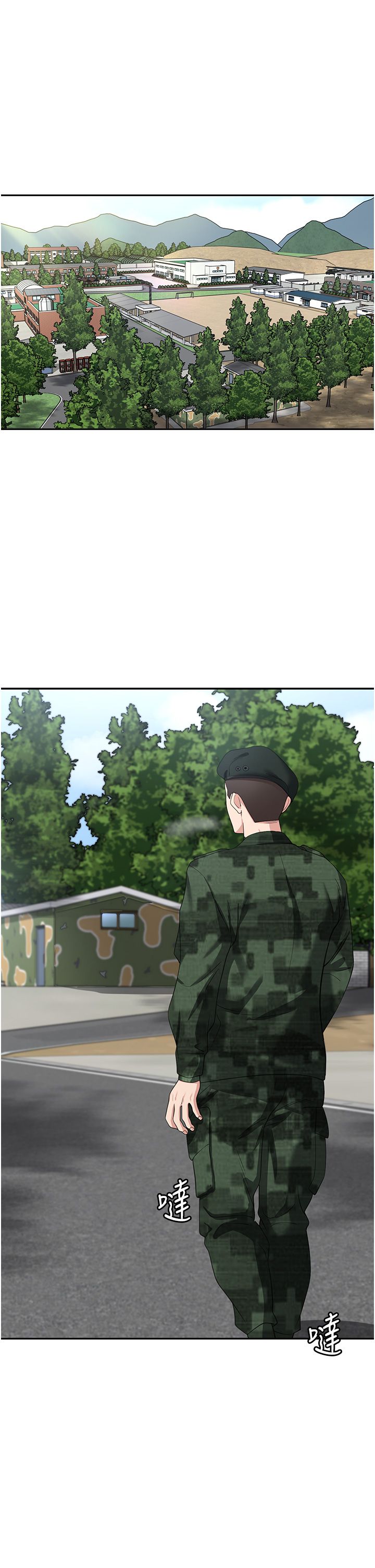 消灾解饿 41-46 完结 - Page 205