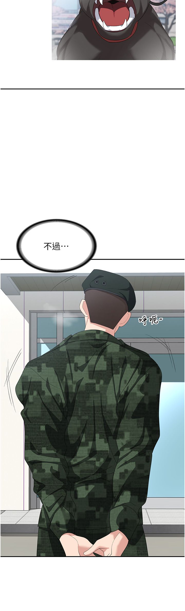消灾解饿 41-46 完结 - Page 208