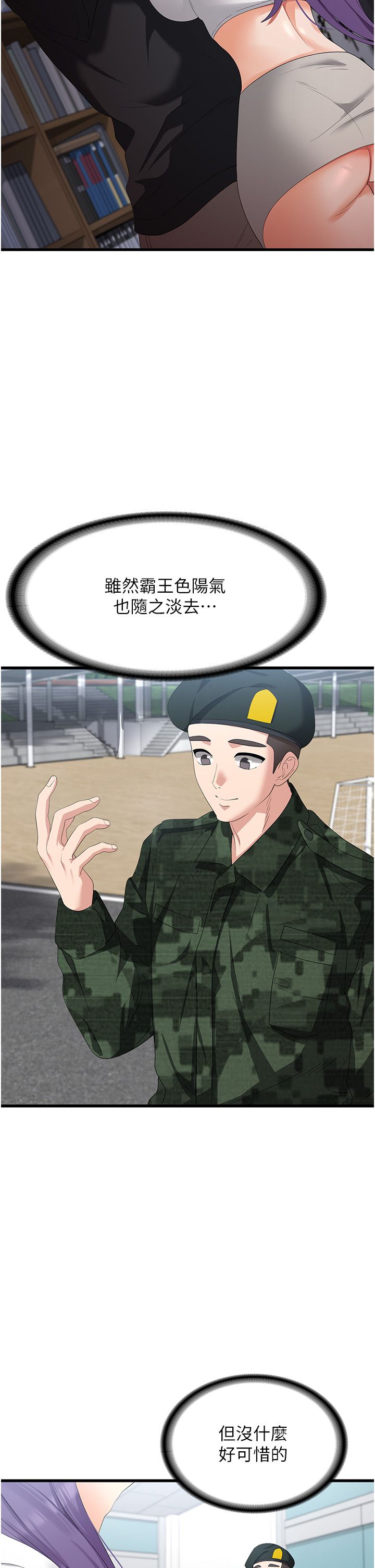 消灾解饿 41-46 完结 - Page 210