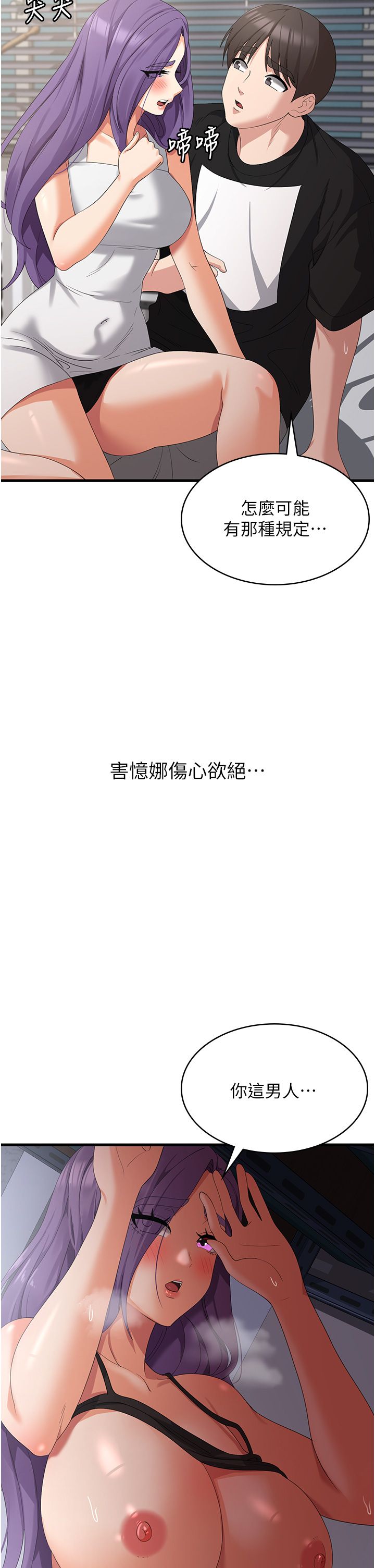 消灾解饿 41-46 完结 - Page 227