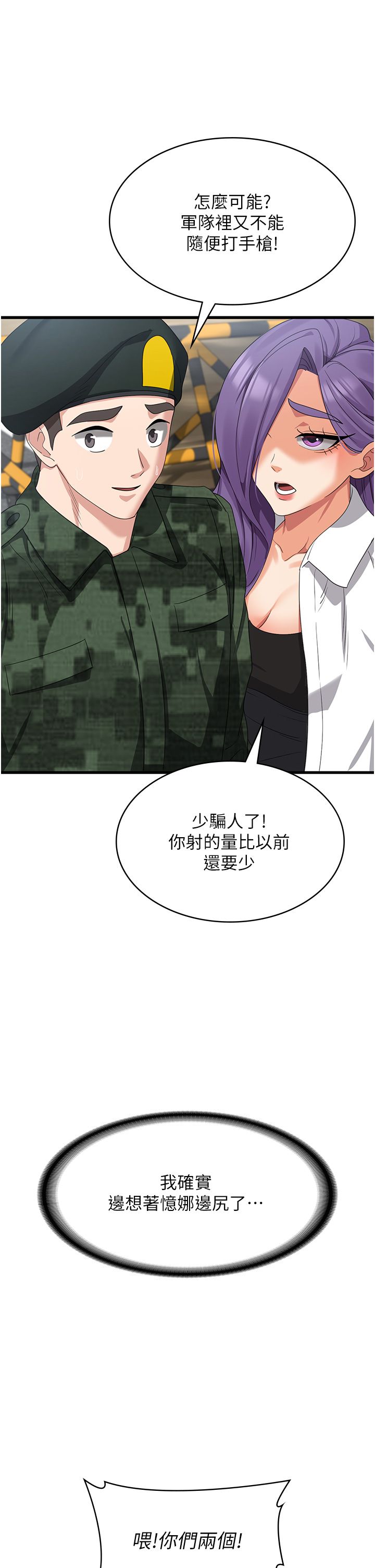 消灾解饿 41-46 完结 - Page 236