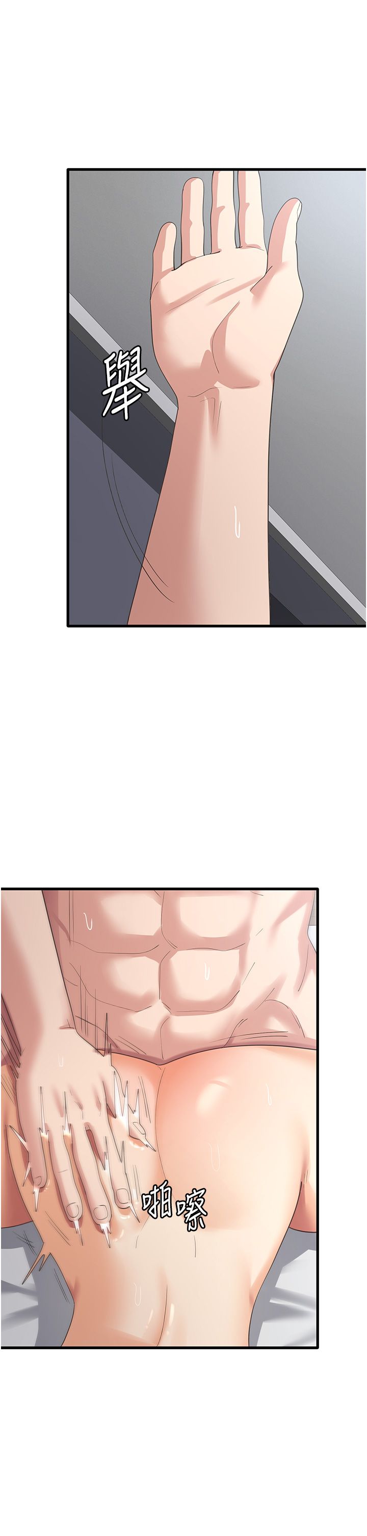 消灾解饿 41-46 完结 - Page 52