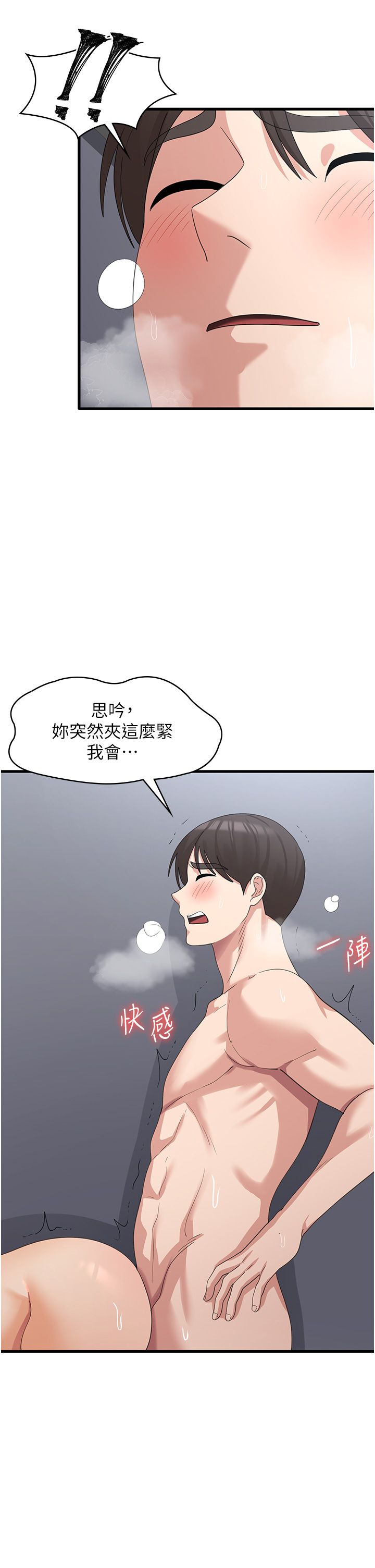 消灾解饿 41-46 完结 - Page 57
