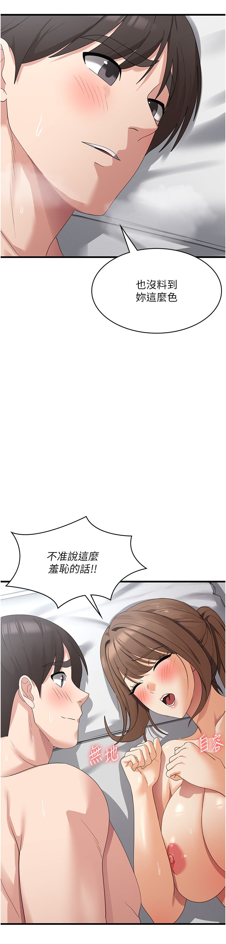 消灾解饿 41-46 完结 - Page 64
