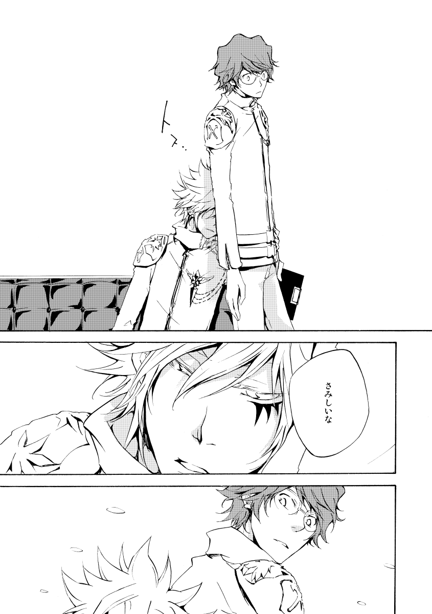 Bye bye, arigato - Page 13