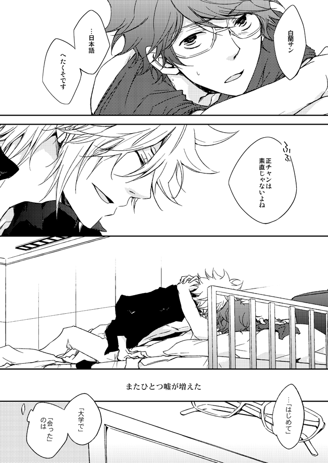 This World - Page 11