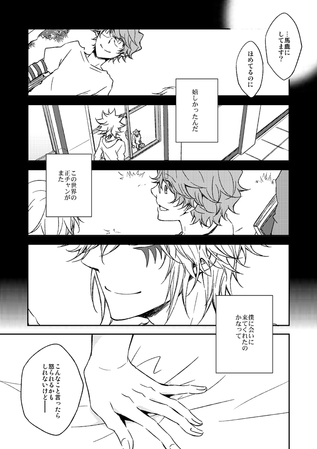 This World - Page 22