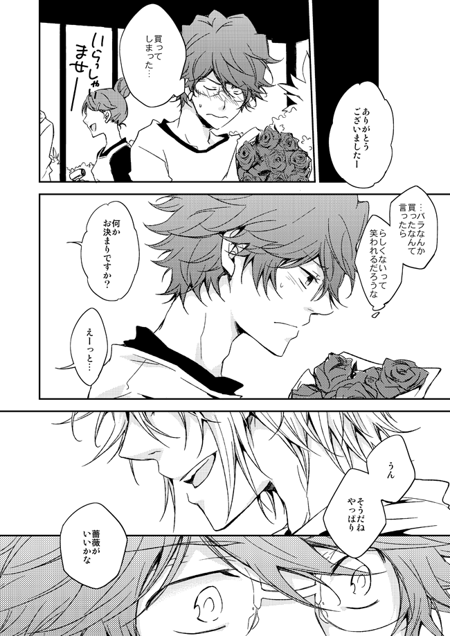 This World - Page 45