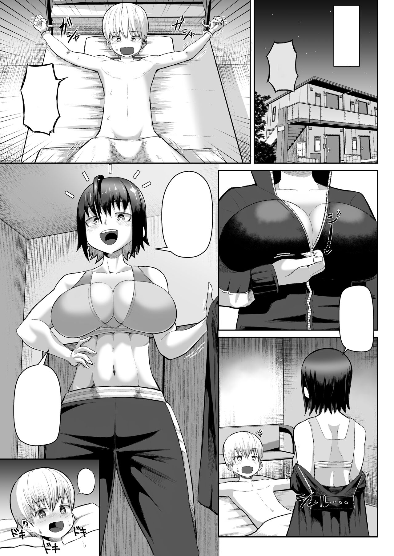 Zurihara - Page 12