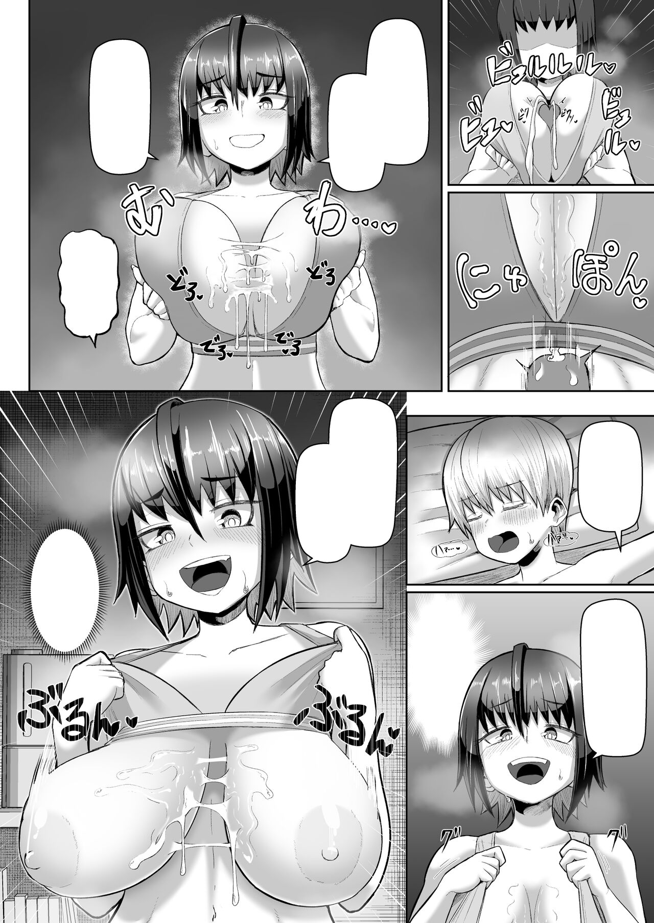 Zurihara - Page 15