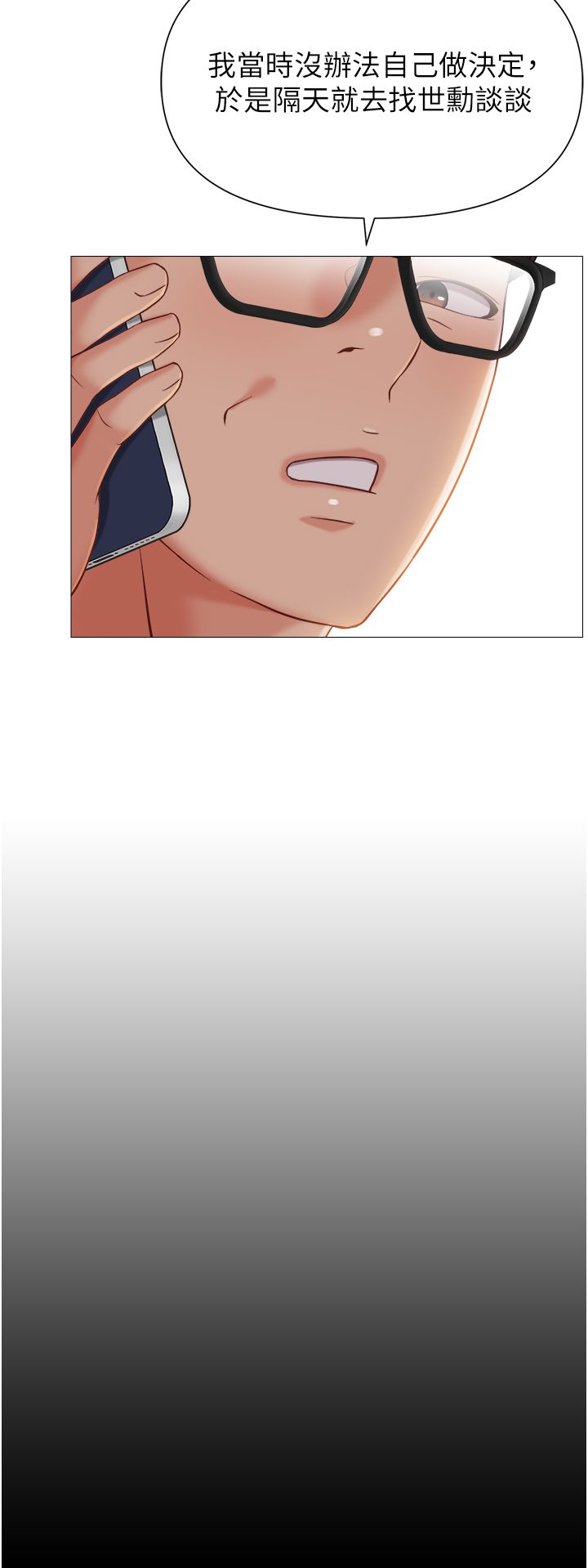 女儿闺蜜都归ME 109-118 完结 - Page 278