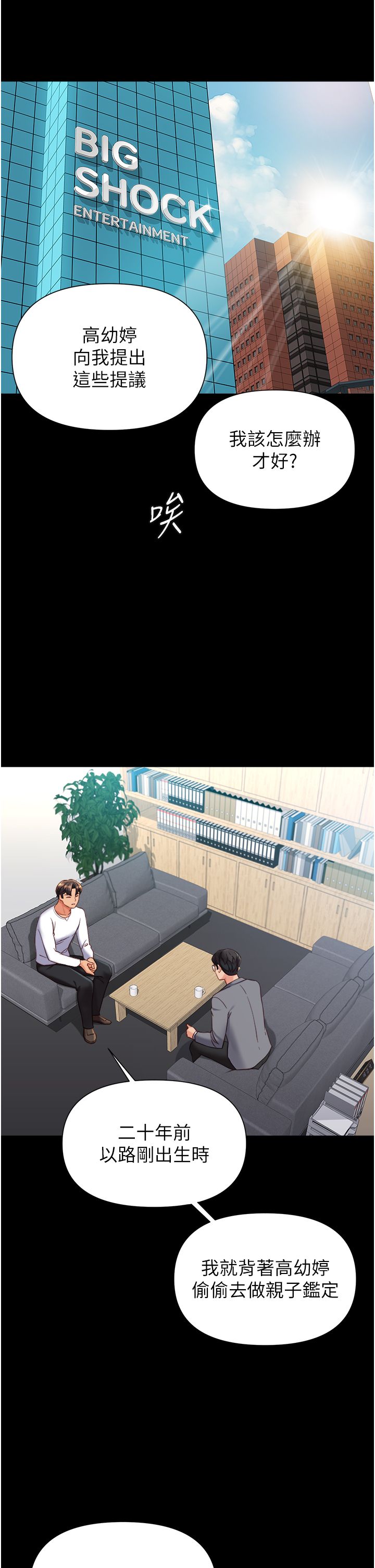 女儿闺蜜都归ME 109-118 完结 - Page 279