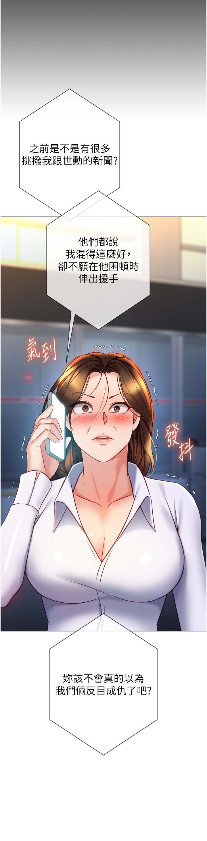 女儿闺蜜都归ME 109-118 完结 - Page 283