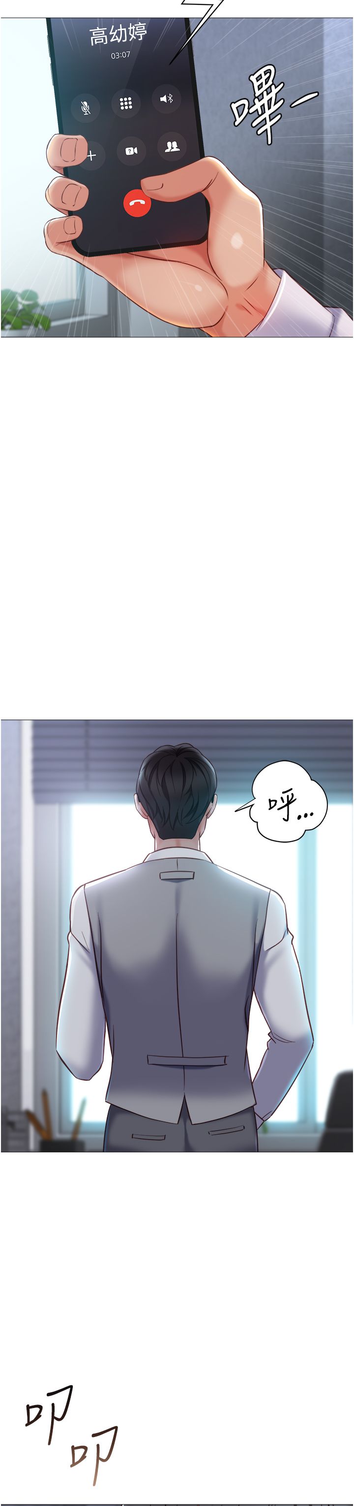 女儿闺蜜都归ME 109-118 完结 - Page 286