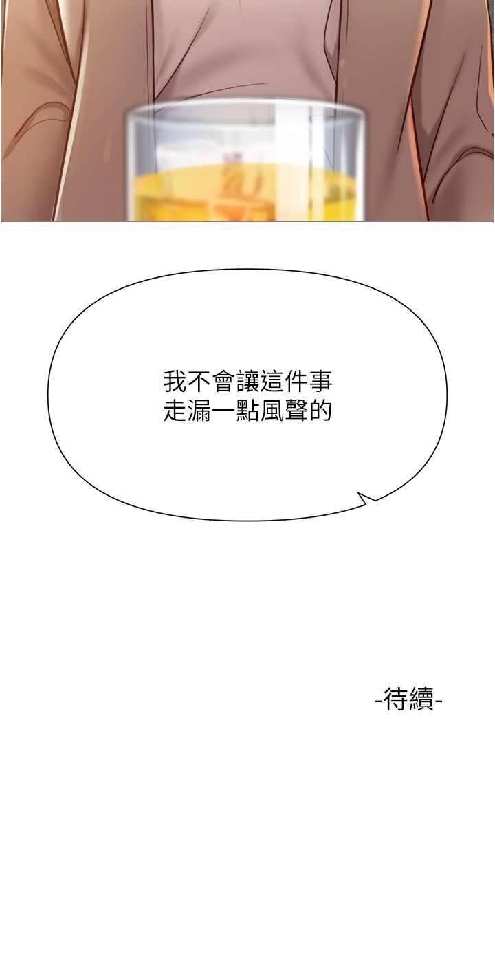 女儿闺蜜都归ME 109-118 完结 - Page 308