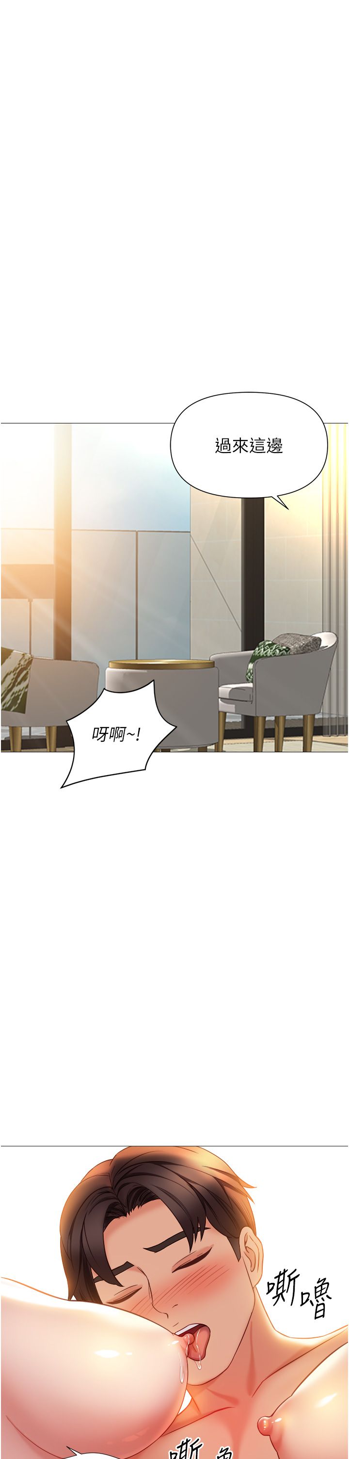 女儿闺蜜都归ME 109-118 完结 - Page 321