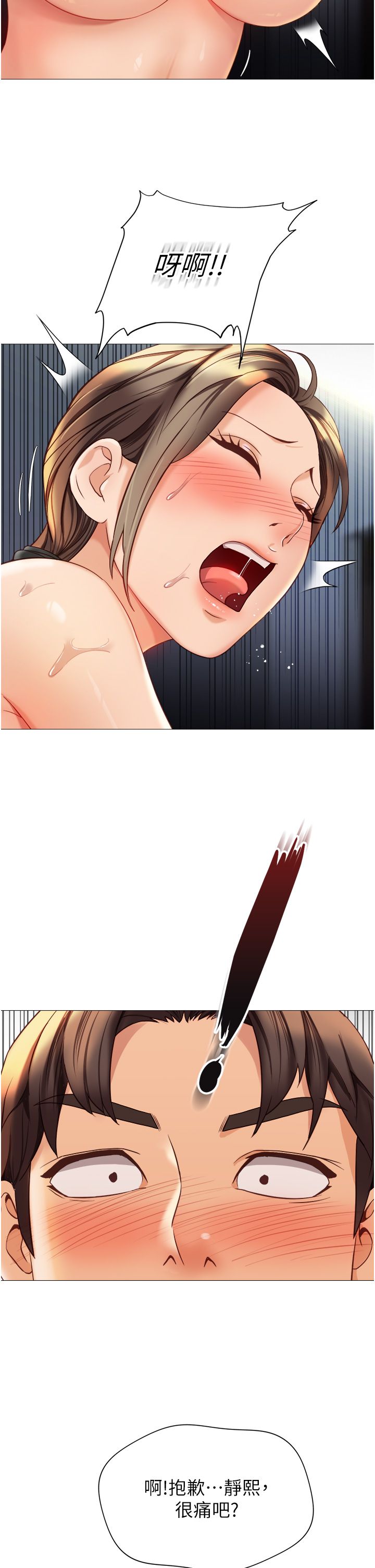 女儿闺蜜都归ME 109-118 完结 - Page 48