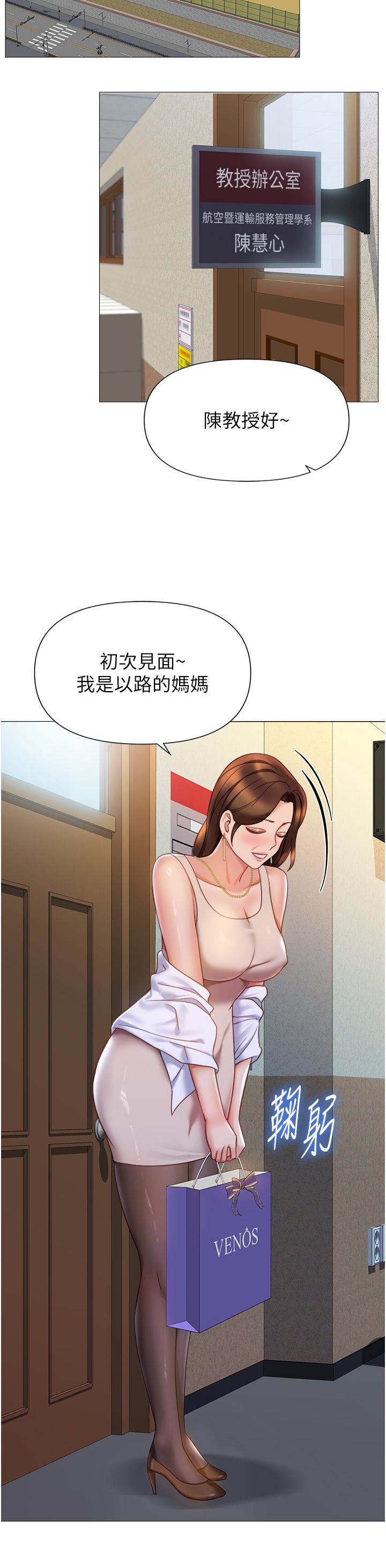 女儿闺蜜都归ME 109-118 完结 - Page 87