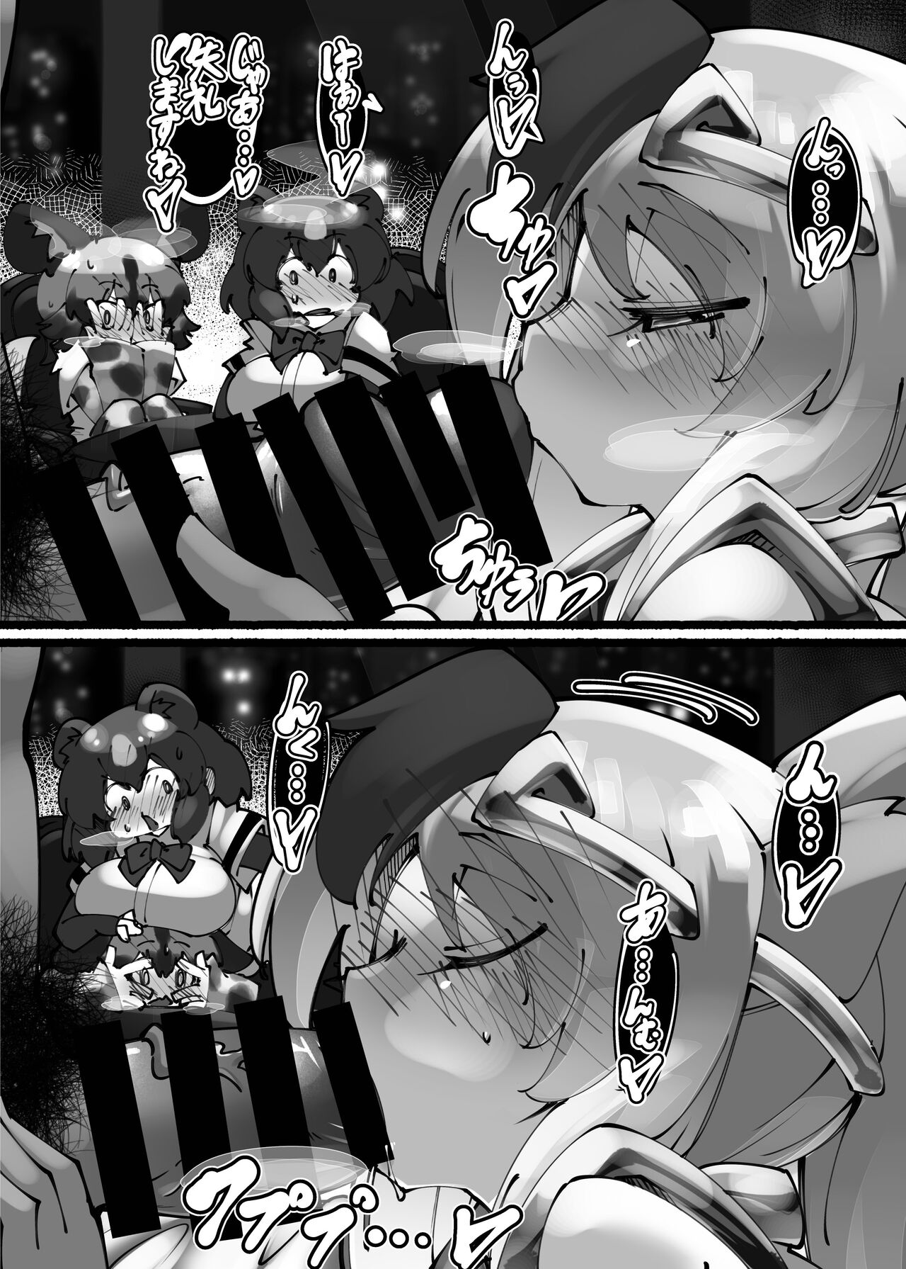 ハンターはヤリたくてしょうがない - Page 20