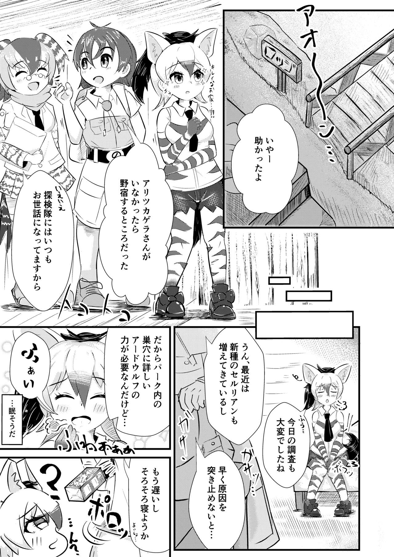 Preview page 2