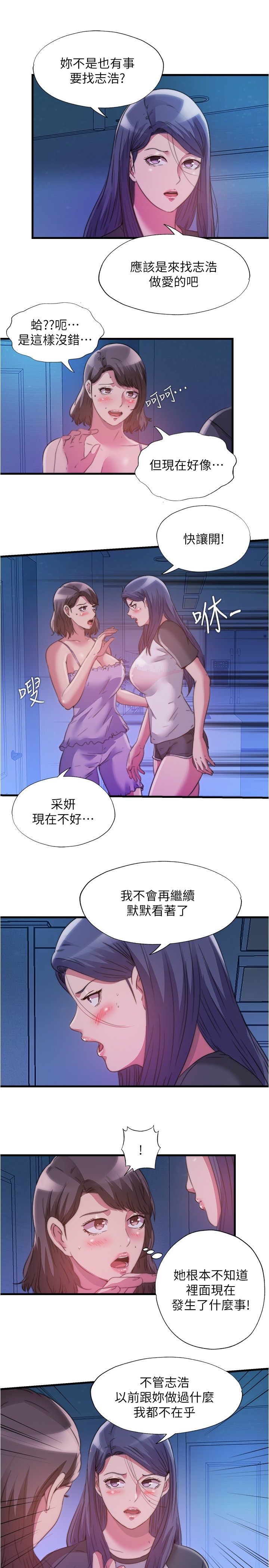 满溢游泳池 81-105 完结 - Page 33