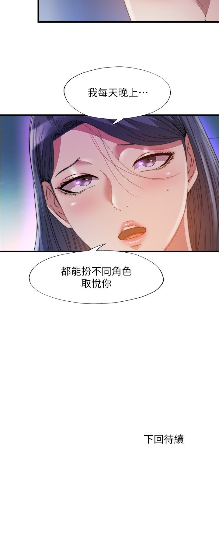 满溢游泳池 81-105 完结 - Page 379