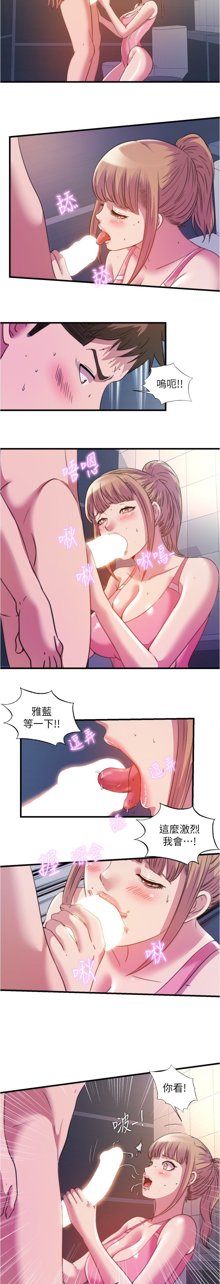 满溢游泳池 81-105 完结 - Page 408