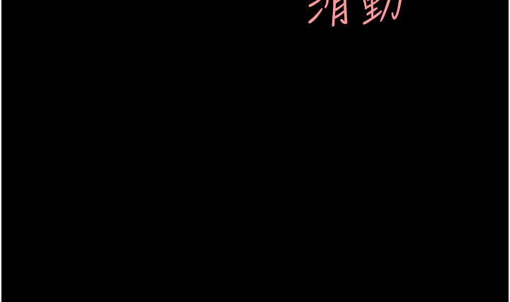 复仇母女丼 37-45 - Page 12