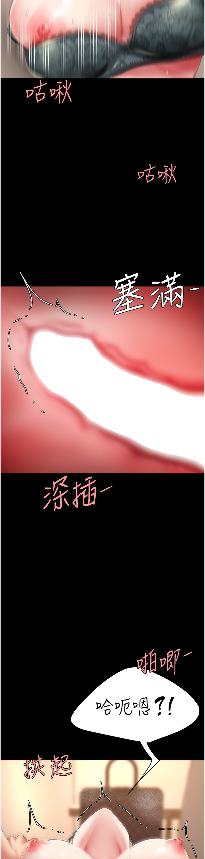 复仇母女丼 37-45 - Page 24