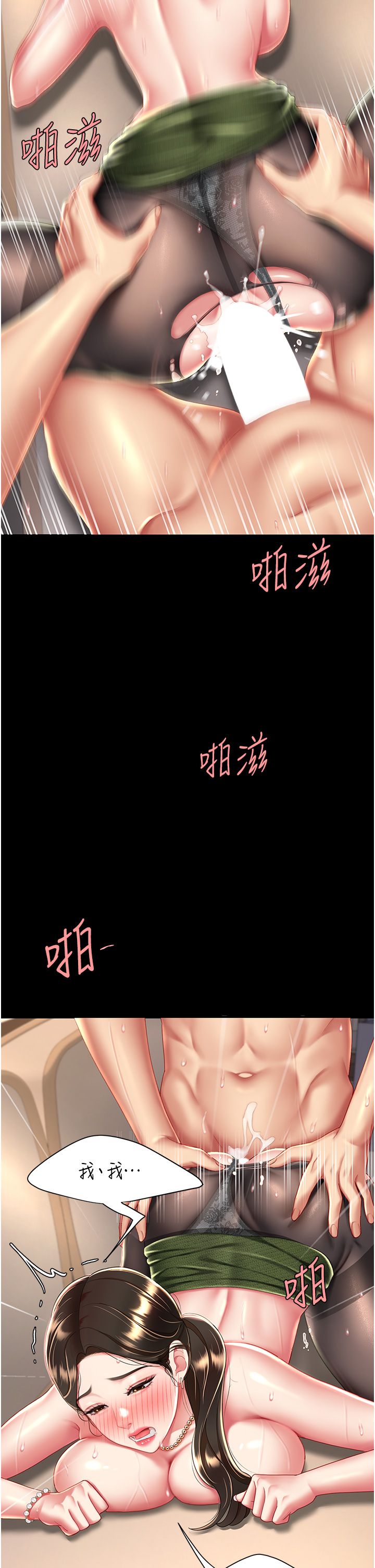 复仇母女丼 37-45 - Page 34