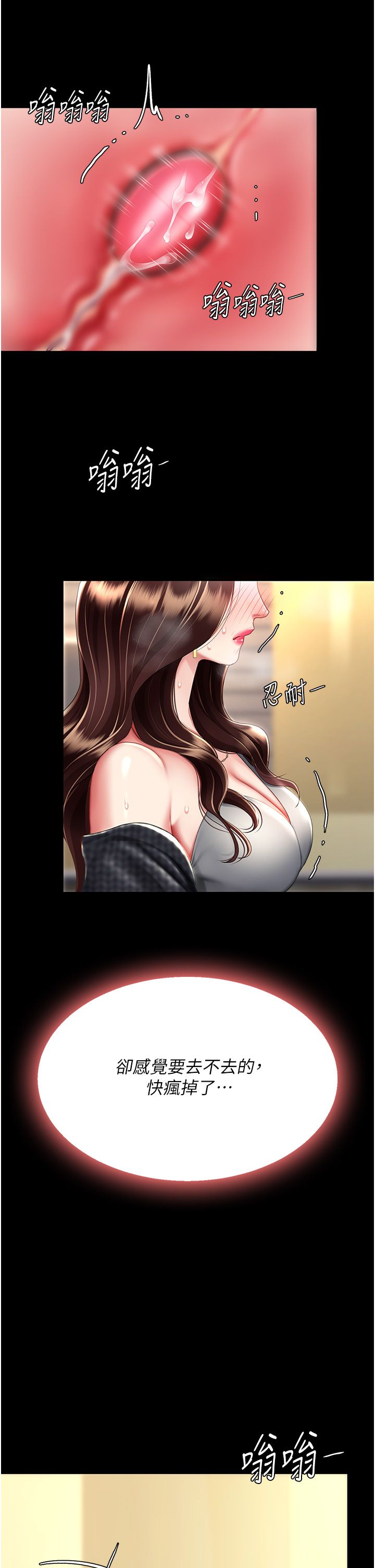 复仇母女丼 37-45 - Page 376
