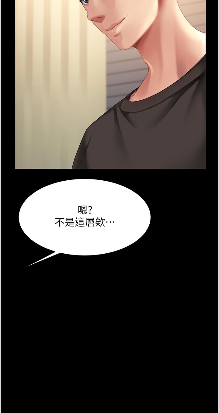复仇母女丼 37-45 - Page 384