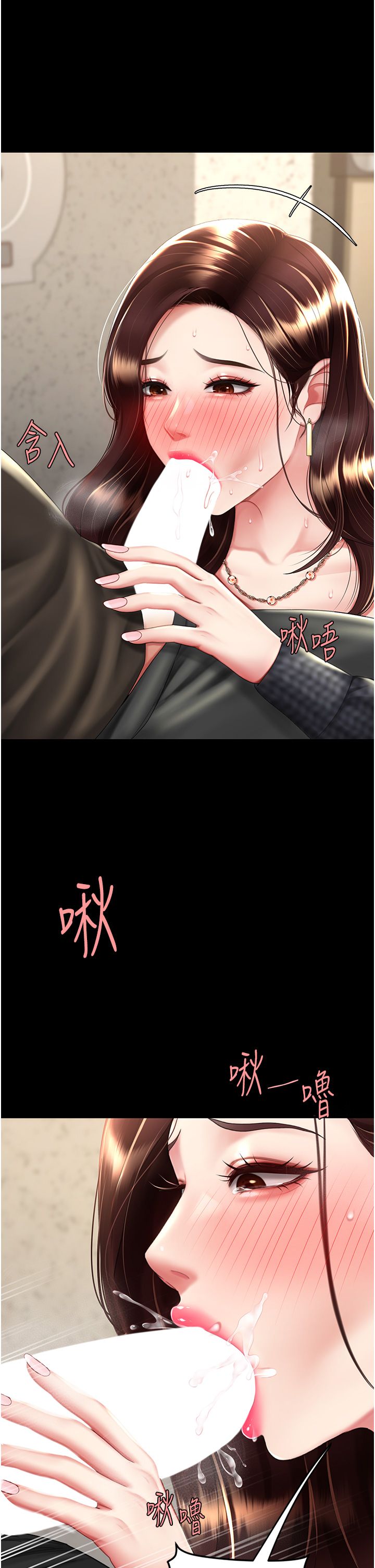 复仇母女丼 37-45 - Page 415