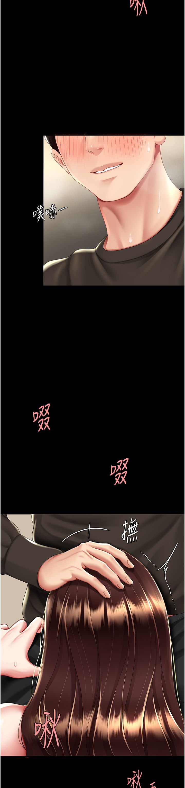 复仇母女丼 37-45 - Page 417