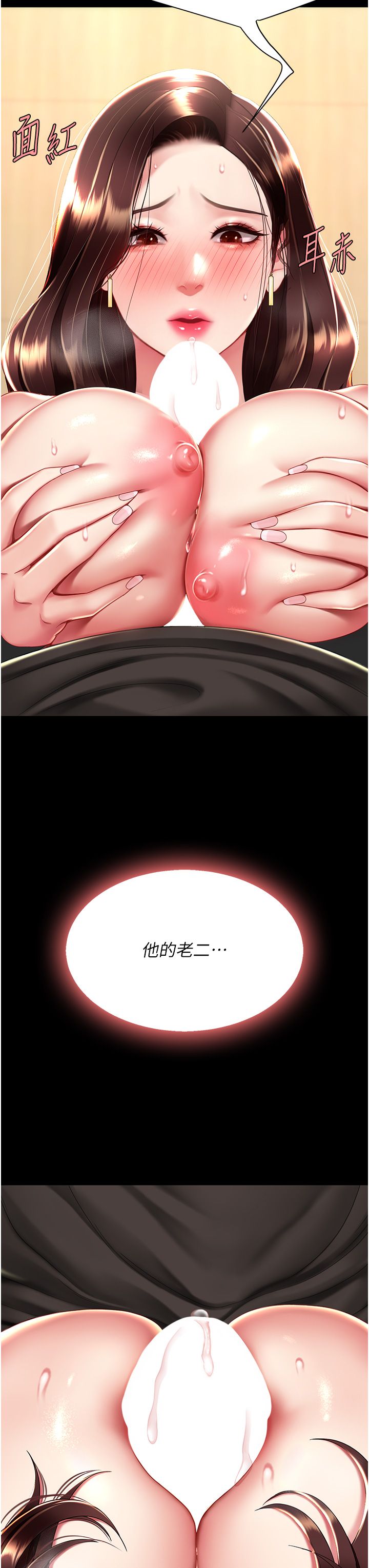 复仇母女丼 37-45 - Page 431