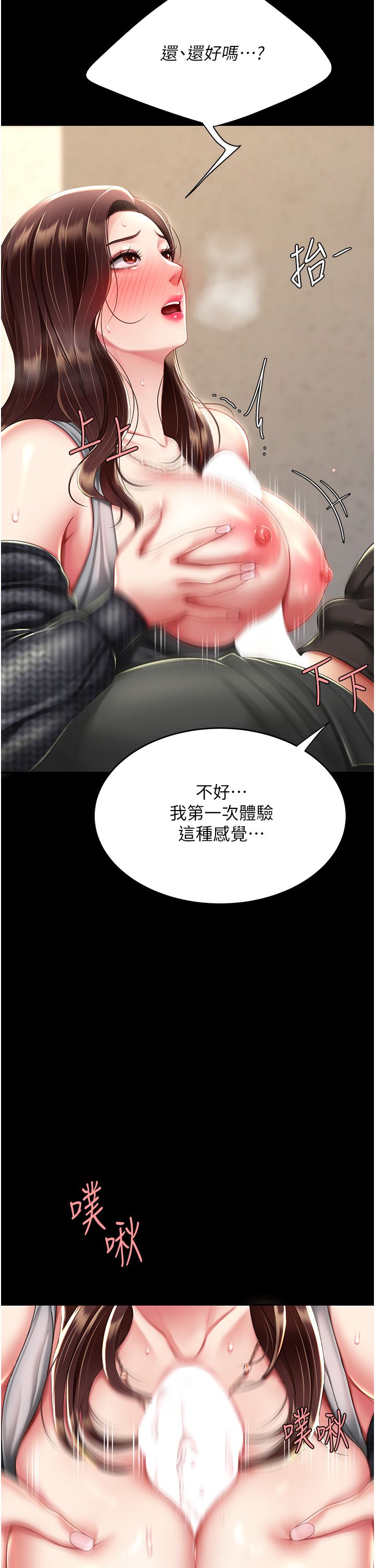 复仇母女丼 37-45 - Page 437